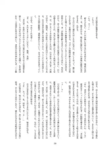 [8000] Inraku no Reika Fhentai - Page 40