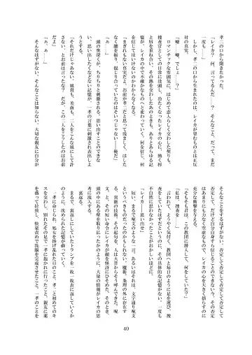 [8000] Inraku no Reika Fhentai - Page 41