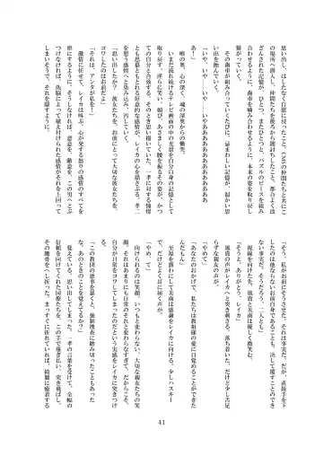 [8000] Inraku no Reika Fhentai - Page 42