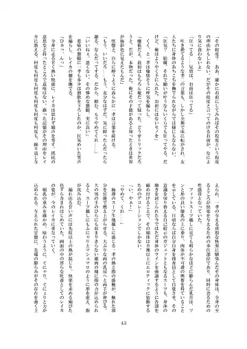 [8000] Inraku no Reika Fhentai - Page 44