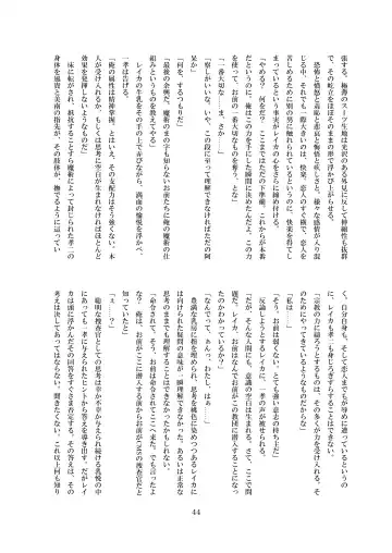 [8000] Inraku no Reika Fhentai - Page 45