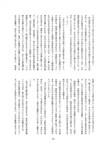 [8000] Inraku no Reika Fhentai - Page 47