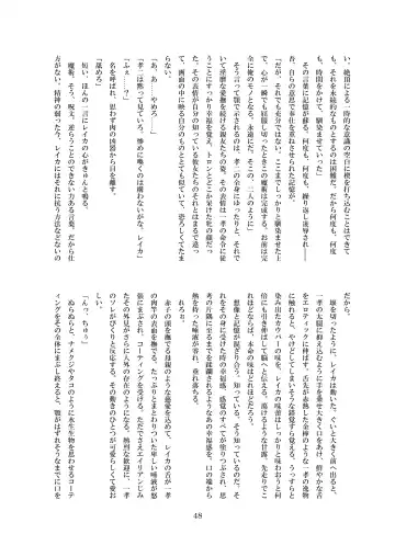 [8000] Inraku no Reika Fhentai - Page 49