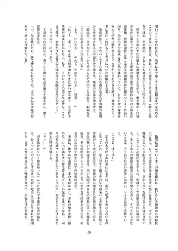 [8000] Inraku no Reika Fhentai - Page 50