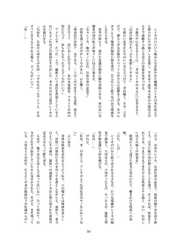 [8000] Inraku no Reika Fhentai - Page 51