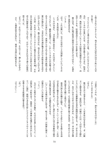 [8000] Inraku no Reika Fhentai - Page 52