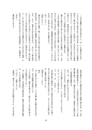 [8000] Inraku no Reika Fhentai - Page 53