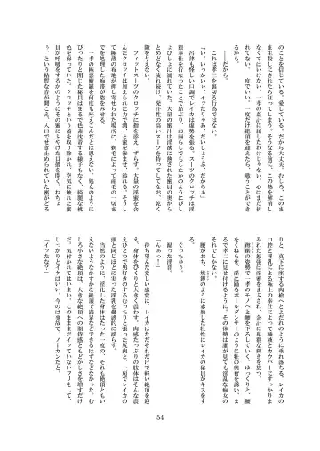 [8000] Inraku no Reika Fhentai - Page 55