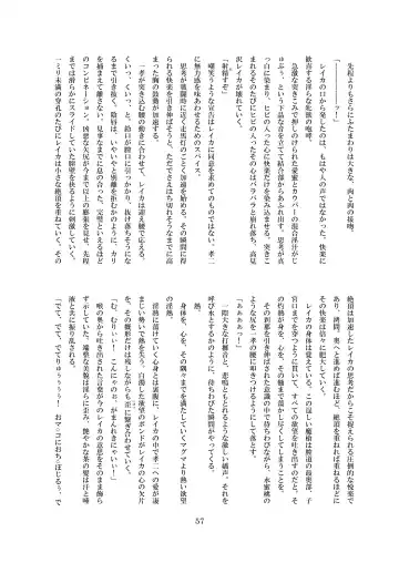 [8000] Inraku no Reika Fhentai - Page 58