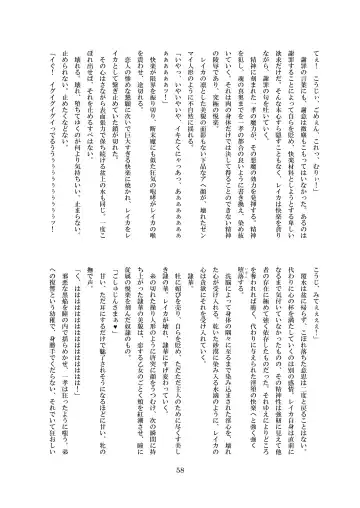 [8000] Inraku no Reika Fhentai - Page 59