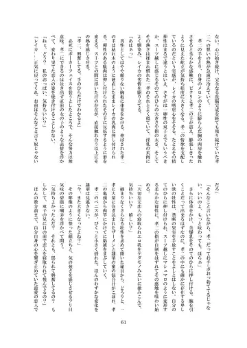 [8000] Inraku no Reika Fhentai - Page 62