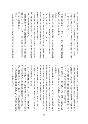 [8000] Inraku no Reika Fhentai - Page 63