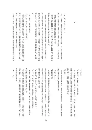 [8000] Inraku no Reika Fhentai - Page 65