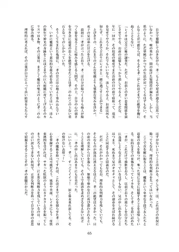 [8000] Inraku no Reika Fhentai - Page 66