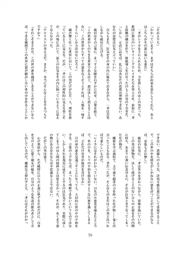 [8000] Inraku no Reika Fhentai - Page 71