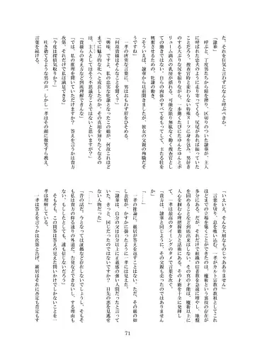 [8000] Inraku no Reika Fhentai - Page 72