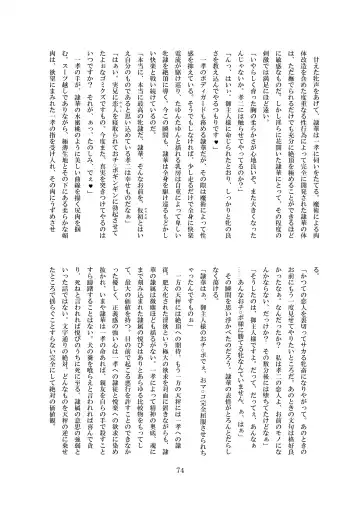 [8000] Inraku no Reika Fhentai - Page 75