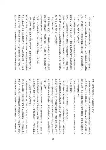 [8000] Inraku no Reika Fhentai - Page 77