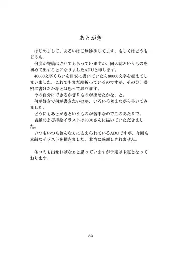 [8000] Inraku no Reika Fhentai - Page 84