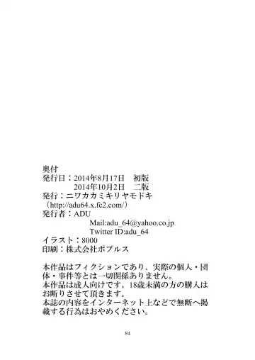 [8000] Inraku no Reika Fhentai - Page 85