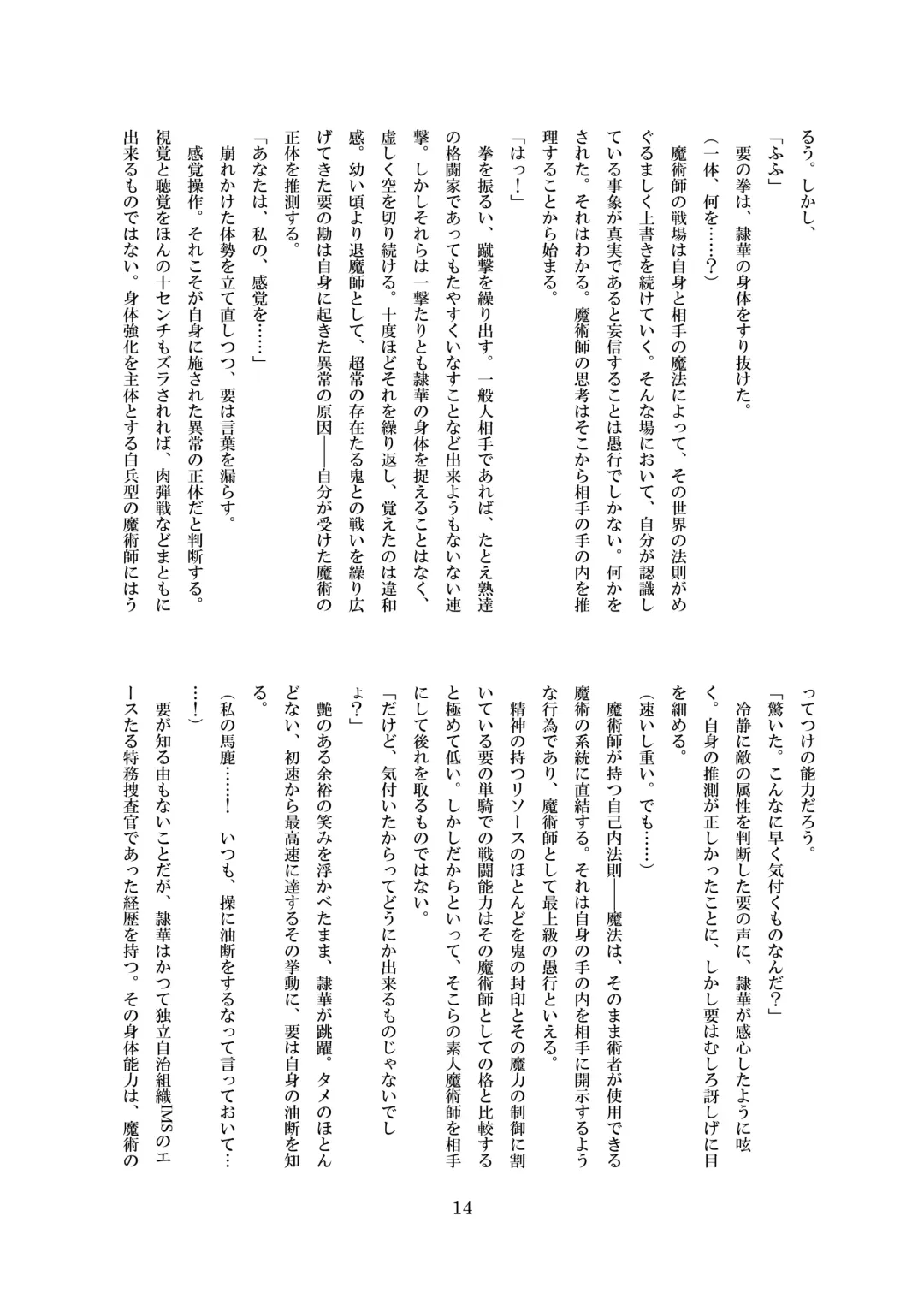 [8000] Midarekuruite Yume ni Otsu Fhentai - Page 15