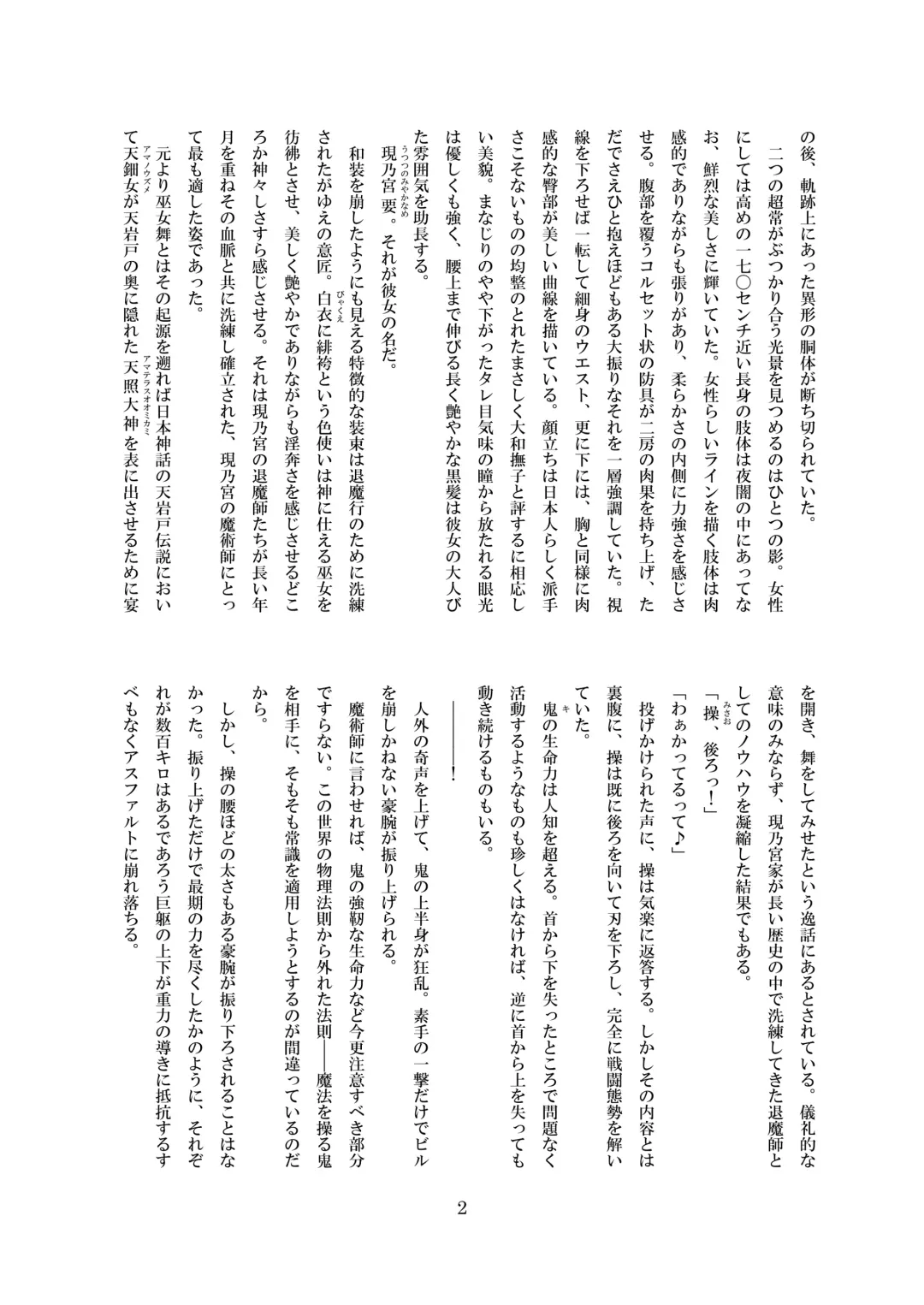 [8000] Midarekuruite Yume ni Otsu Fhentai - Page 3