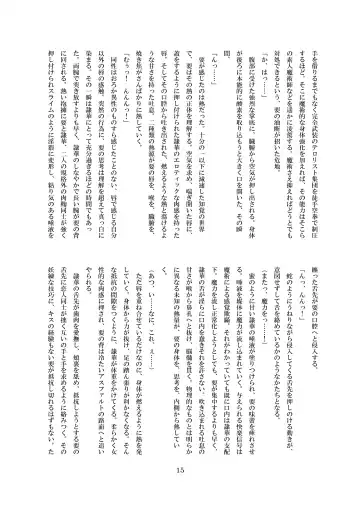 [8000] Midarekuruite Yume ni Otsu Fhentai - Page 16