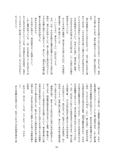 [8000] Midarekuruite Yume ni Otsu Fhentai - Page 31