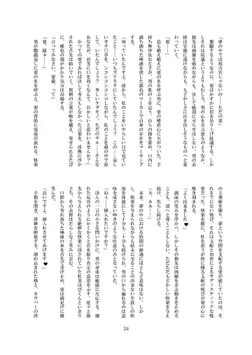 [8000] Midarekuruite Yume ni Otsu Fhentai - Page 35