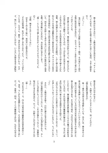 [8000] Midarekuruite Yume ni Otsu Fhentai - Page 4