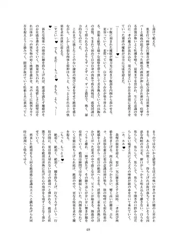 [8000] Midarekuruite Yume ni Otsu Fhentai - Page 49