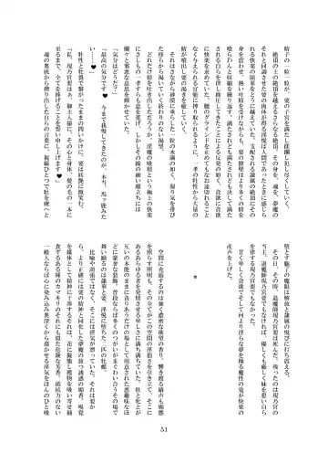 [8000] Midarekuruite Yume ni Otsu Fhentai - Page 52