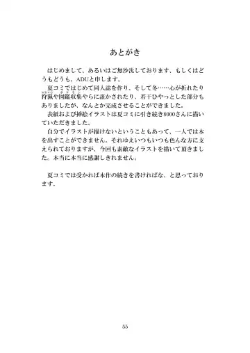 [8000] Midarekuruite Yume ni Otsu Fhentai - Page 56