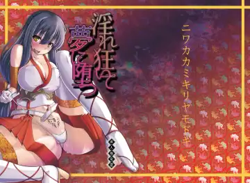 [8000] Midarekuruite Yume ni Otsu Fhentai - Page 58