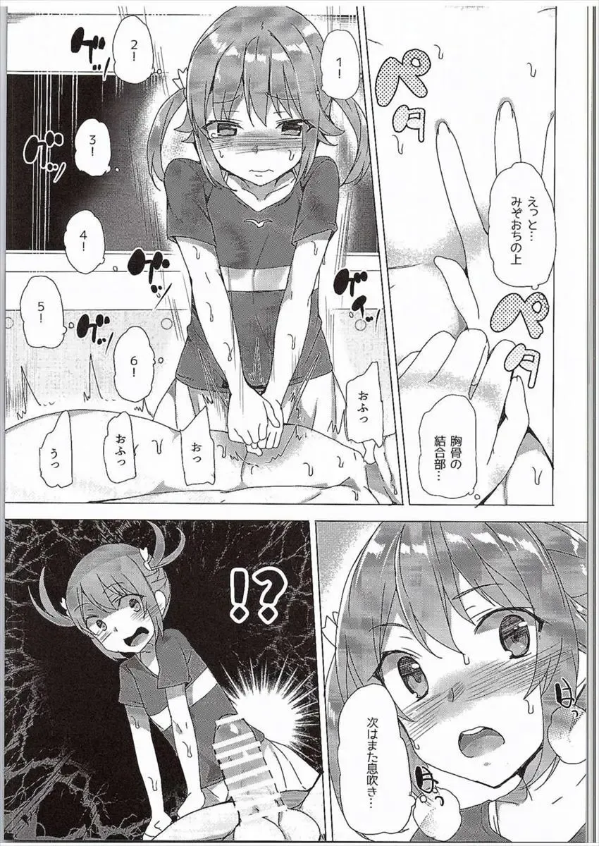 [Tanaka Decilitre] Hi Ace Fhentai - Page 10