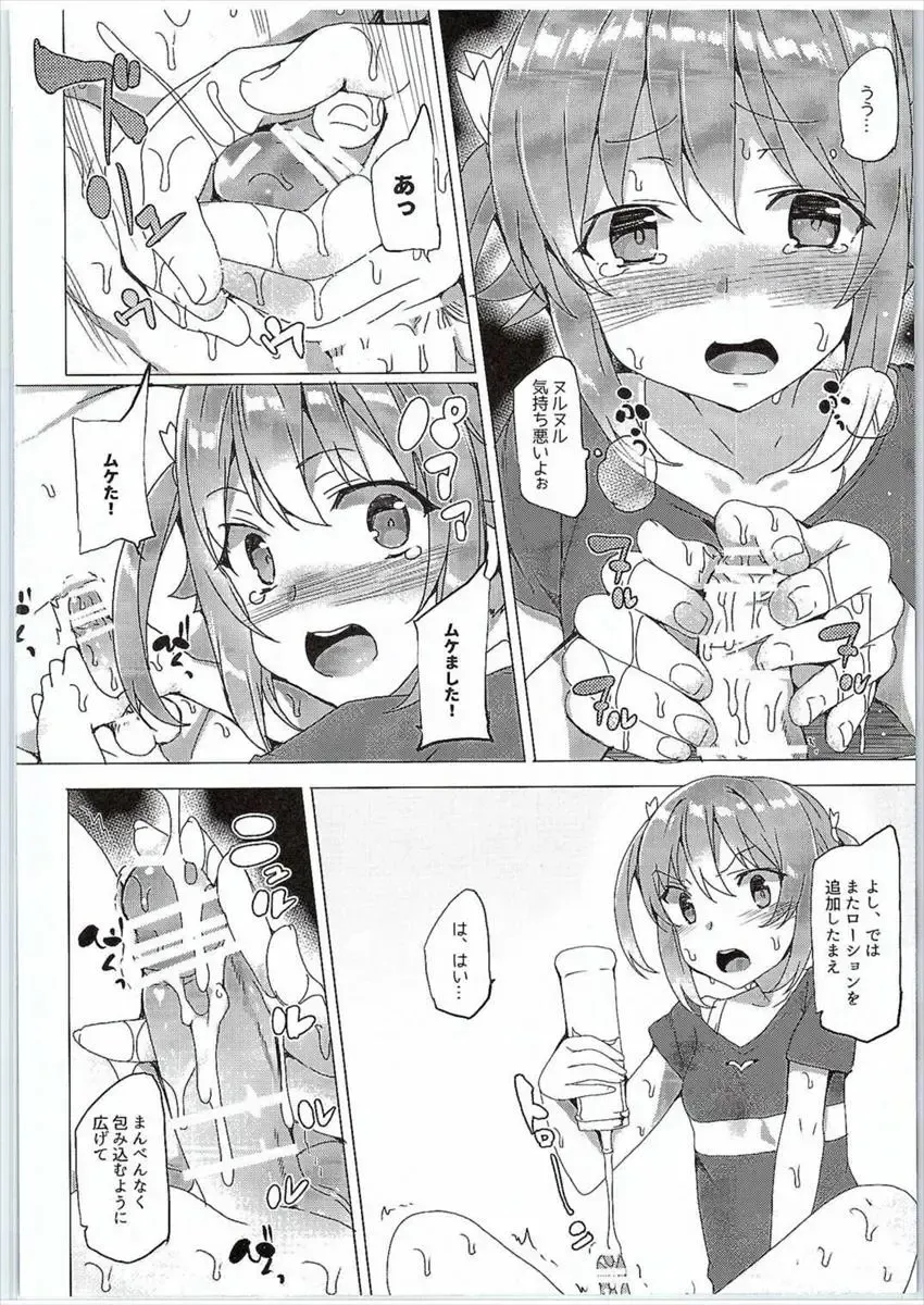 [Tanaka Decilitre] Hi Ace Fhentai - Page 13