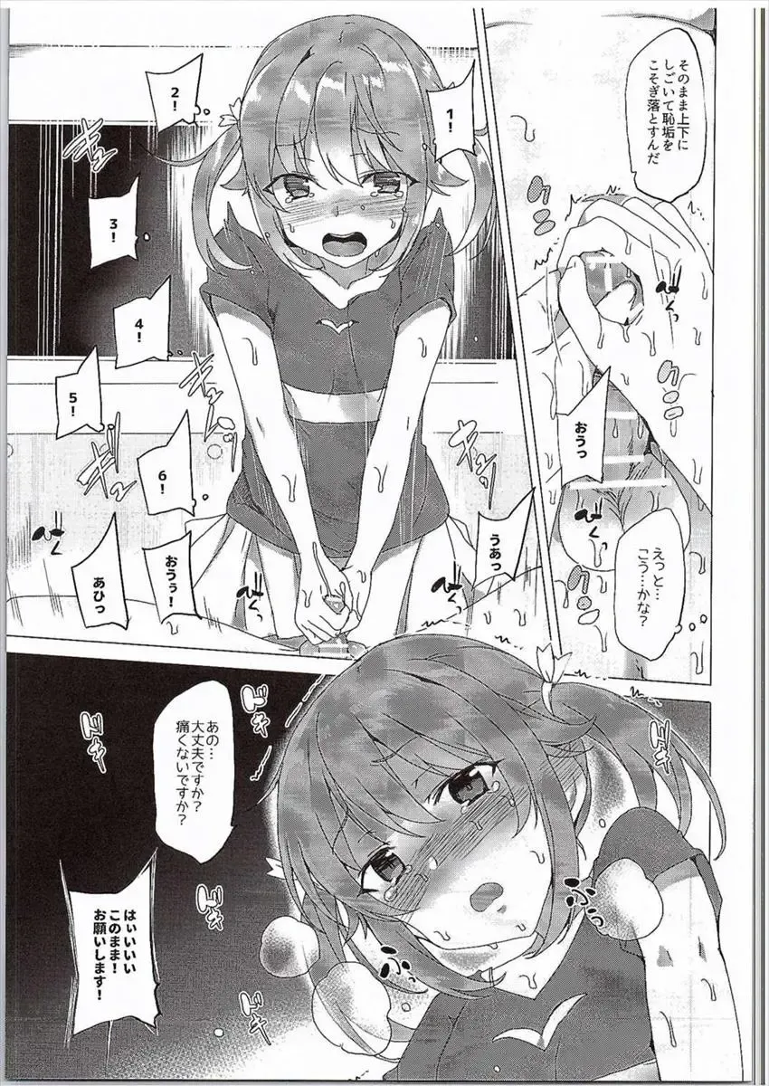 [Tanaka Decilitre] Hi Ace Fhentai - Page 14