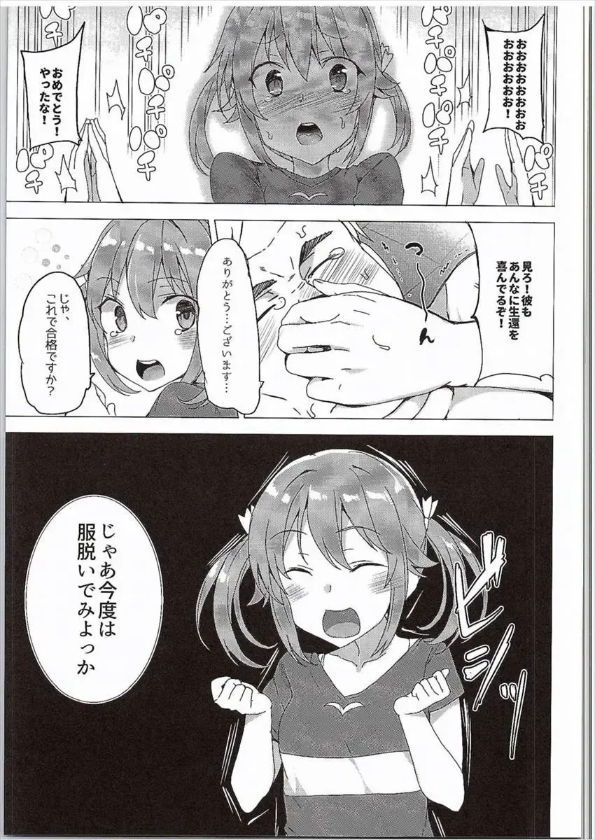 [Tanaka Decilitre] Hi Ace Fhentai - Page 16