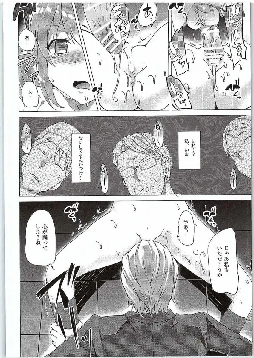 [Tanaka Decilitre] Hi Ace Fhentai - Page 23