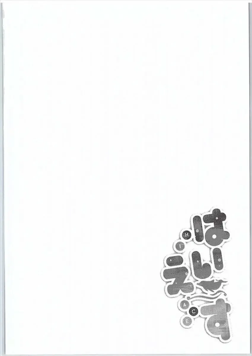 [Tanaka Decilitre] Hi Ace Fhentai - Page 3