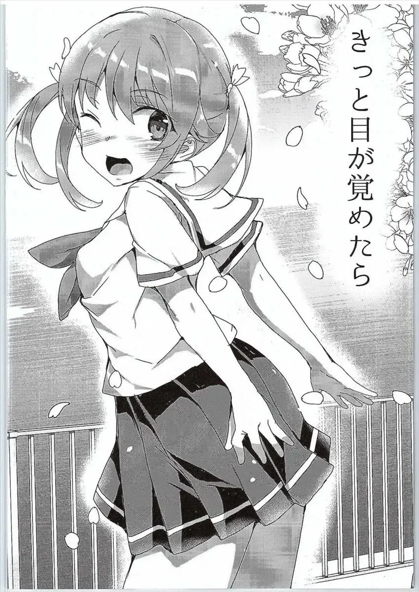 [Tanaka Decilitre] Hi Ace Fhentai - Page 31