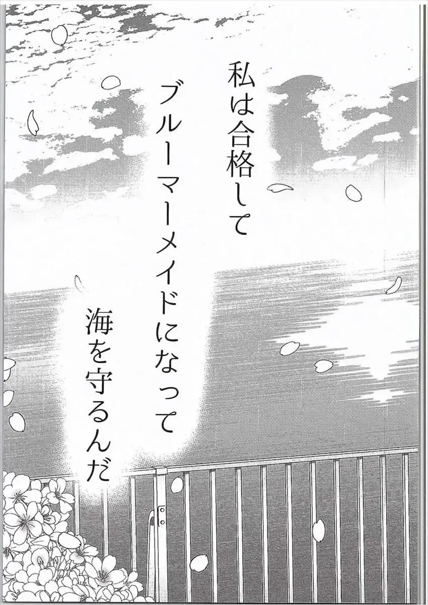 [Tanaka Decilitre] Hi Ace Fhentai - Page 32