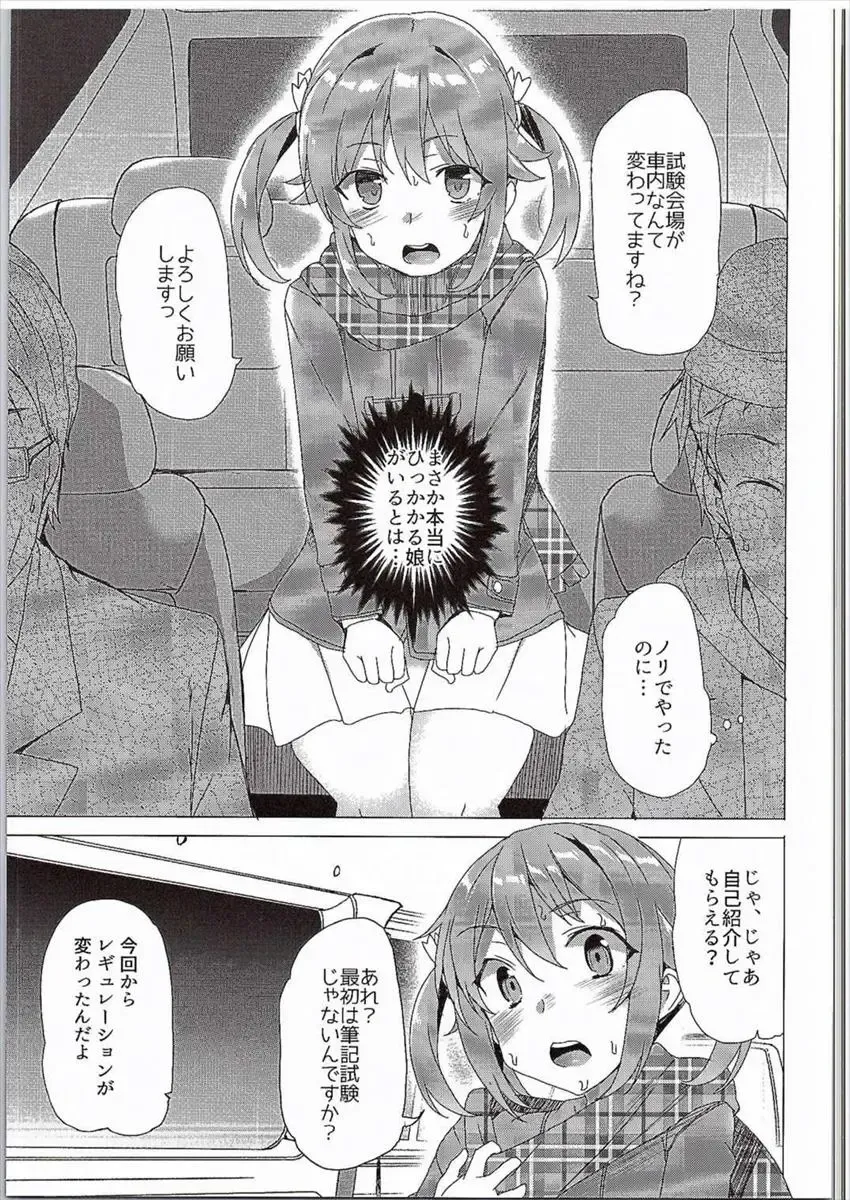 [Tanaka Decilitre] Hi Ace Fhentai - Page 6