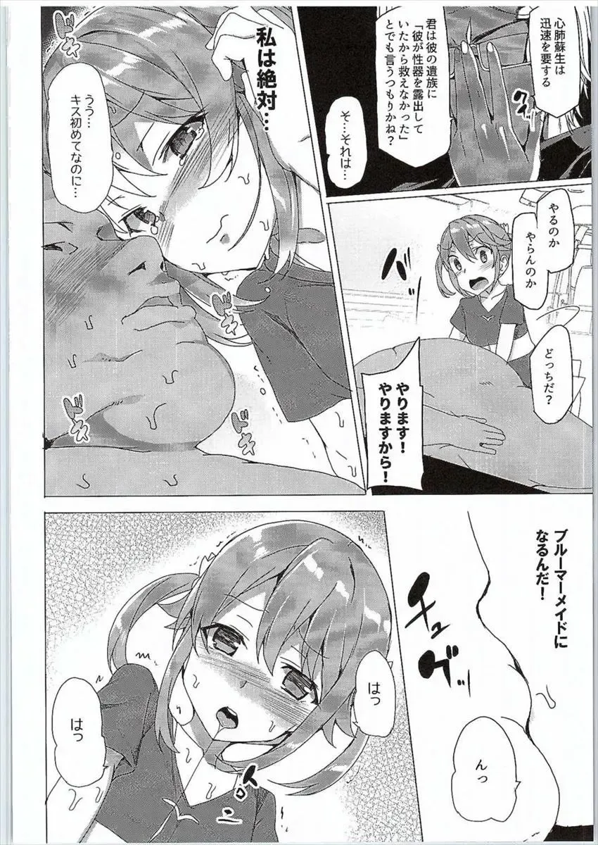 [Tanaka Decilitre] Hi Ace Fhentai - Page 9