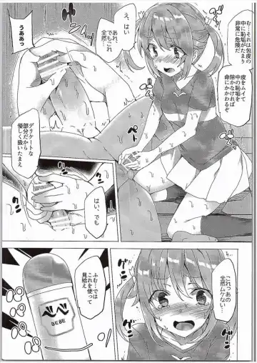 [Tanaka Decilitre] Hi Ace Fhentai - Page 12