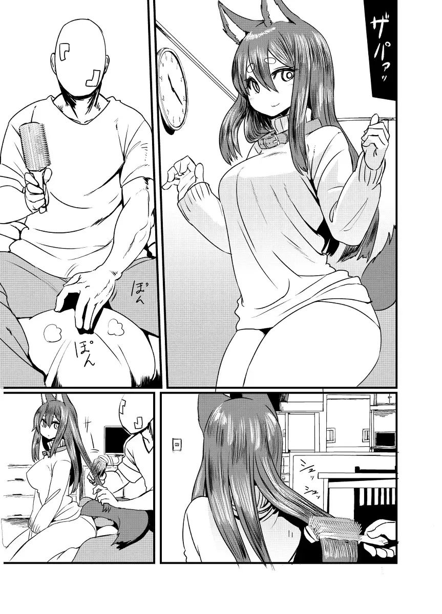 [Sumiyao] Husky-san to Sanpo Fhentai - Page 14