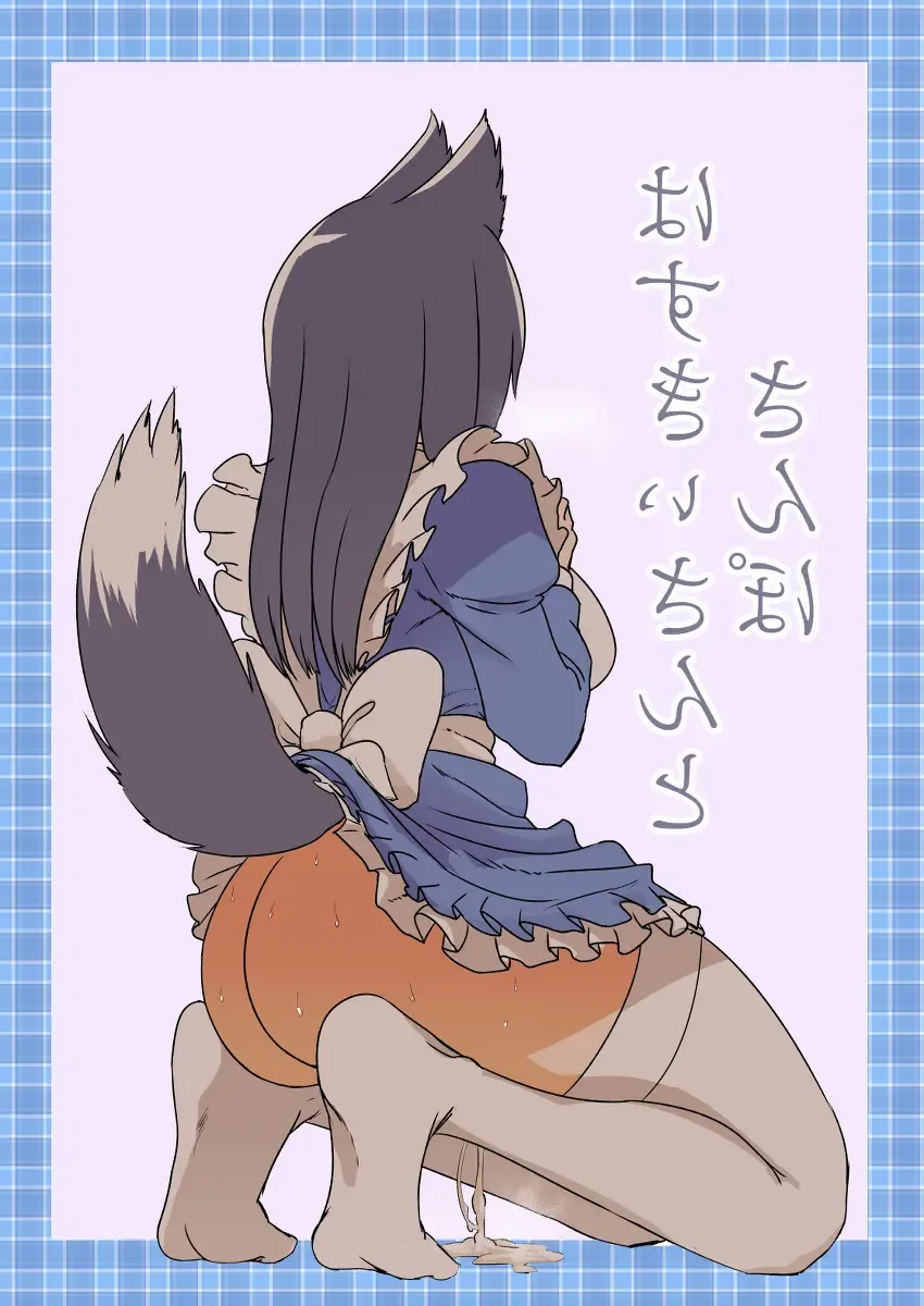 [Sumiyao] Husky-san to Sanpo Fhentai - Page 26