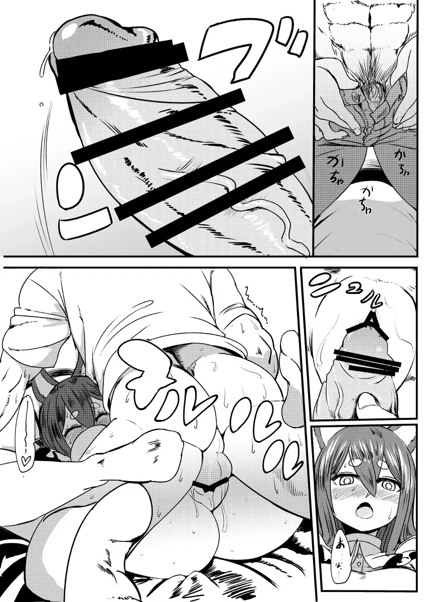 [Sumiyao] Husky-san to Sanpo Fhentai - Page 8