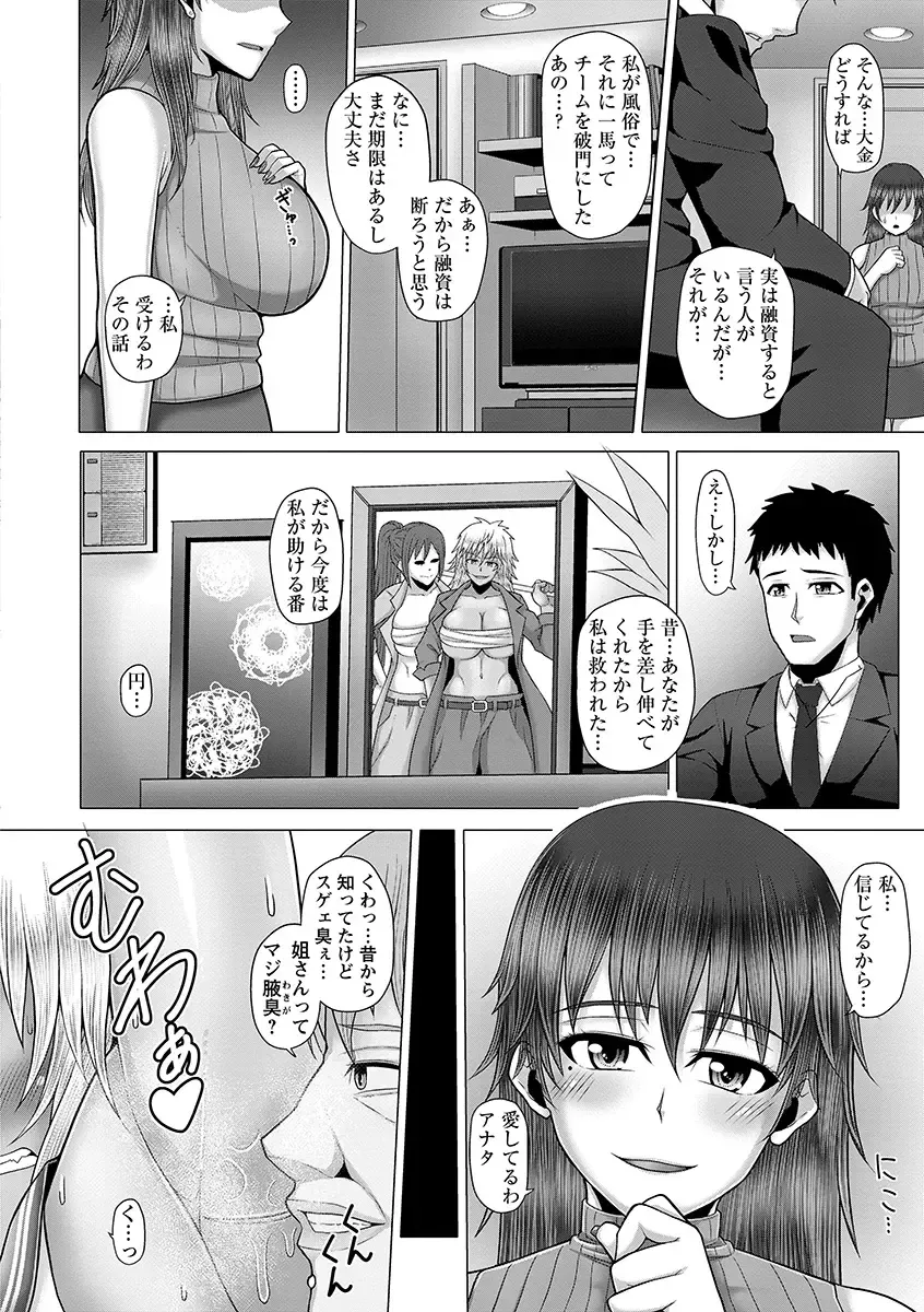 [Inoue Nanaki] Kurogal Ochi ~24-jikan Conveni Bitch-ka~ - Black GAL IMMORAL 24H Convenience Store Bitch!! Fhentai - Page 128