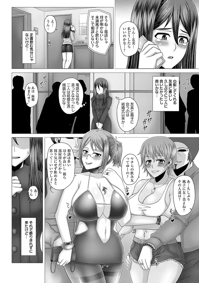 [Inoue Nanaki] Kurogal Ochi ~24-jikan Conveni Bitch-ka~ - Black GAL IMMORAL 24H Convenience Store Bitch!! Fhentai - Page 168
